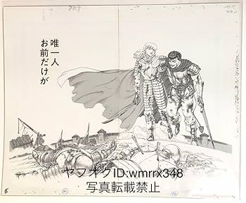 大ベルセルク展 イラストレーションブック図録 三浦健太郎 ベルセルク 図鑑 Amazon.co.jp: 大ベルセルク展 公式イラストレーションブック